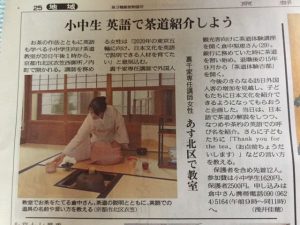 Kyoto Newspaper