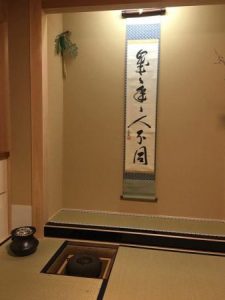 tea ceremony Kyoto