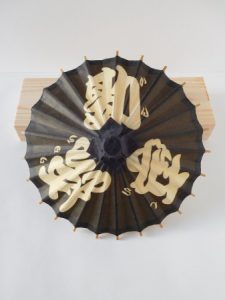 Japanese unique calligraphy